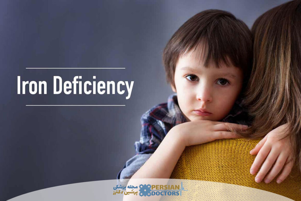 علائم کمبود آهن در کودکان و بهترین منابع غذایی برای رفع آن